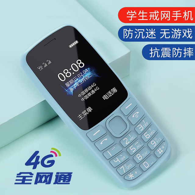 angelcare 守护宝 人机中兴官方旗舰店正品守护宝K230超长待机大字大声定位4g全网通电信高中生学生儿童专用新款智能老年手机
