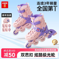 小状元 状元溜冰鞋女童初学者儿童轮滑鞋女孩可调大小旱冰滑冰鞋直排轮