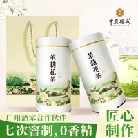 中广德盛 横县茉莉花茶浓香型毛峰绿茶 200g