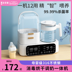 全安堂 温壶奶瓶消毒器烘干三二合一温奶器暖奶器家用婴儿冲奶热一体机