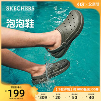 88VIP：SKECHERS 斯凯奇 KECHERS 斯凯奇 男士洞洞鞋海边沙滩凉鞋舒适透气拖鞋轻质泡泡鞋