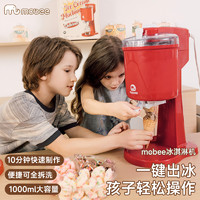 obee冰淇淋机家用小型迷你全自动甜筒雪糕机儿童自制商用DIY凌器