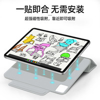 FCWM 非常完美 CWM适用2024苹果iPadPro保护套带笔槽pro11寸12.9保护壳air5壳超薄磁吸mini6平板2022亚克力129防弯2018套包