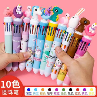 多色笔卡通恐龙 独角兽 兔子十色10色圆珠笔书写工具 （十色笔）单支