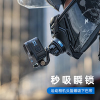 SUREWO 适用DJI大疆 GoPro运动相机头盔快拆磁吸支架Action4/3下巴固定配件 T8磁吸下巴带