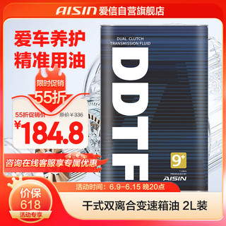 AISIN 爱信 信(AISIN)干式双离合变速箱油/齿轮油/波箱油ATF DDTF9+  2L