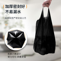 恒淼 垃圾袋家用加厚手提式大号黑色背心式厨房拉收塑料袋实惠装特厚（20 只）