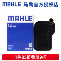 MAHLE 马勒 勒（MAHLE）变速箱油滤芯滤网油底壳滤清器适配别克凯迪拉克 ATSL 14-16款 6挡手自一体