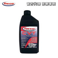 TORCO ORCO 托库 CVT 1L装 全合成无级变速箱油 耐高温抗剪切 高耐久力配方