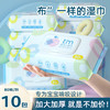 植护 湿纸巾 婴幼儿小鲸鱼湿巾 130*180/80片*10包