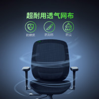 RAZER 雷蛇 风灵Fujin 电脑游戏电竞椅家用办公透气网布 人体工学座椅