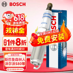 BOSCH 博世 世（BOSCH）双铱金火花塞火嘴0715四支装适用斯巴鲁森林人沃尔沃S80/XC60等