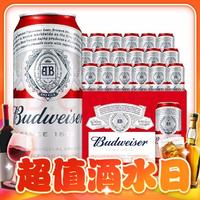Budweiser 百威 红罐  经典醇正啤酒 450mL*20听 整箱装