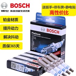 BOSCH 博世 世(BOSCH)原厂专用铂金火花塞/原装升级火嘴（4支装 配安装工具） 适用于 06-13款现代途胜2.0
