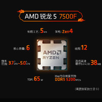AMD 7500F散片