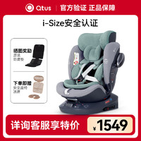 Qtus 昆塔斯 塔斯（Quintus）S2儿童安全座椅0-12岁360度旋转可坐躺正反双向ISOFIX S2阿波罗-科幻绿