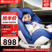 innokids nnokids儿童安全座椅汽车载用0-4-12岁i-Size认证360旋转可坐躺IK12蓝