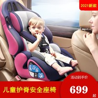 CLCEY LCEY儿童安全座椅汽车用婴儿宝宝车载简易9月-12岁便携式通用GK1 烈焰红安全带款+大空间