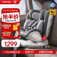 EEBABY天鹅pro儿童安全座椅汽车用0-12岁宝宝婴儿车载360度旋转 科里灰
