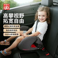 gb 好孩子 孩子（gb）儿童汽车安全座椅增高垫3-12岁适用 简易便携坐垫 黑灰色CS121
