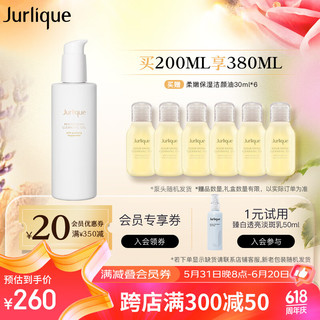 Jurlique 茱莉蔻 清透沁颜洁面凝露 200ml