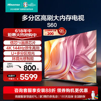 Hisense 海信 电视85S60 85英寸 多分区控光 4K 144Hz 2.1声道 4K超清全面屏 智能液晶平板电视机  85英寸