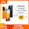 iQOO QOO Z7 5G手机