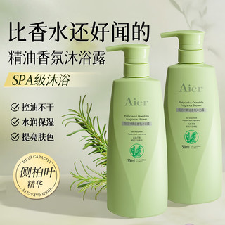 AIER 艾儿 侧柏叶精油香氛沐浴露500ml