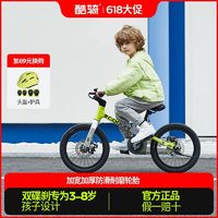 COOGHI 酷骑 OOGHI酷骑迅猛龙儿童自行车3-8-15岁中大童男孩学生16寸20寸单车