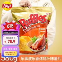 Lay's 乐事 薯片波乐香烤鸡汁味580g 台湾产 休闲零食膨化食品
