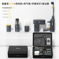 bayu 百羽 羽无线高压水枪洗车机家用电动锂电大功率清洗机工具套装洗车神器 75W 1 洗车19k吸尘充气 灯+能量宝192B