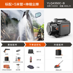 yili亿力力高压洗车机家用洗车机220v高压庭院清洗机洗车水枪神器4350