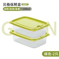 CHAHUA 茶花 保鲜盒专用冷冻塑料收纳盒水果野餐饭盒冰箱茶花保鲜盒食品级