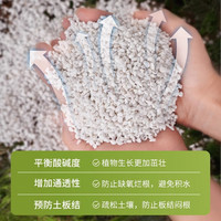 珍珠岩蛭石大颗粒养花通用营养土多肉兰种植育苗膨胀保温植料基质