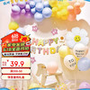 酷依宝 儿童宝宝男女孩周岁派对场景布置背景墙生日快乐成人气球装饰套装