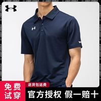 安德玛 UA短袖男23夏季新款高尔夫球polo衫商务休闲速干t恤运动服