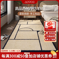 AOVOC 现代极简摩登线条风床边毯卧室客厅加厚仿羊绒如月01 160*230cm
