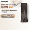 SAMSUNG 三星 AMSUNG 三星 BAR Plus系列 BE3 USB 3.1 U盘 USB-A