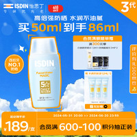 ISDIN 怡思丁 SDIN 怡思丁 多维光护沁融水感防晒液 SPF50+ PA+++ 50ml