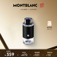 MONTBLANC 万宝龙 ONTBLANC 万宝龙 探寻旅者男士浓香水 EDP 30ml