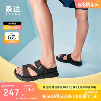 SENDA 森达 达沙滩鞋男夏季商场同款休闲凉鞋1CH01BL3 黑色 41
