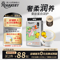 Rouya 柔丫 龙仔系列拉拉裤L码52片秋冬不闷敏感适用超薄透气尿不湿