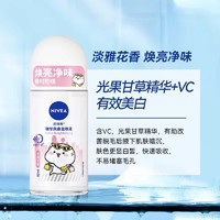 NIVEA 妮维雅 男女爽身走珠液滚珠香体持久干爽清爽温和不刺激抑汗旗舰店