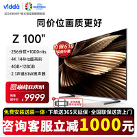 Vidda Z100 海信电视 100英寸电视 100V7K