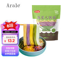 Arale 低脂五彩蔬菜面半干面低卡食品早餐非油炸方便麻辣烫伴侣900g/袋