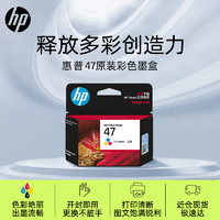 HP 惠普 P 惠普 47 6ZD61AA 墨盒 彩色 单个装