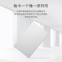 汉王（Hanvon）门禁卡IC白卡非接触式智能卡感应卡企业小区工厂公寓办公楼10张