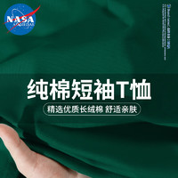 NASA ADIMEDAS 纯棉短袖t恤 下单3件