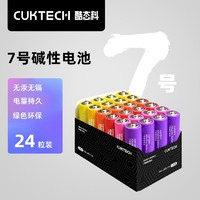 CukTech 酷态科 官方旗舰店ZMI7号彩虹电池碱性24粒装