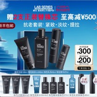 LAB SERIES 朗仕 锋范套装（锋范洁面100ml+锋范爽肤水200ml+锋范乳液45ml+锋范精华27ml+赠 洁面30ml*3+爽肤水30ml*3+精华替换芯27ml+乳液替换芯45ml）